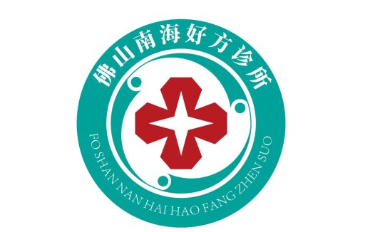 佛山南海好方诊所logo设计
