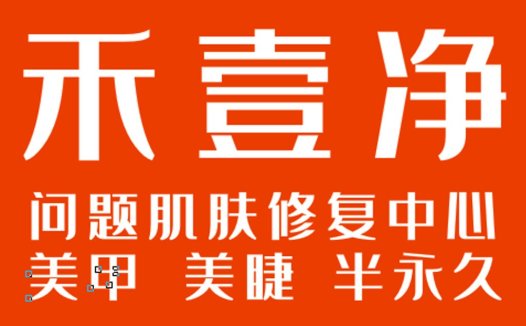 简约橙色背景美容美甲logo设计