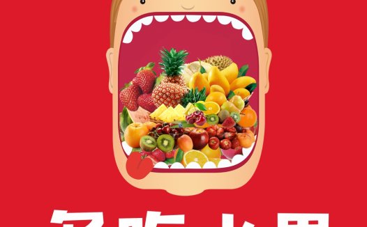 卡通水果人头像logo设计