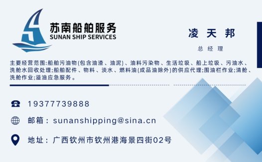 船舶服务公司logo设计
