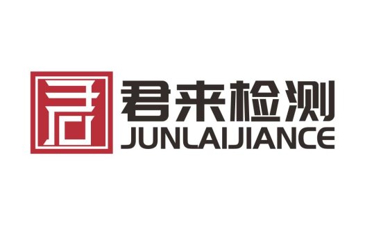 简约现代风格的'君来检测'logo设计