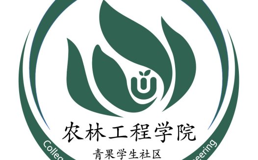 农林工程学院logo设计