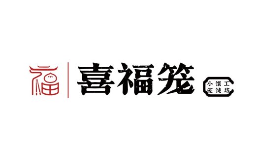 喜福福笼logo设计