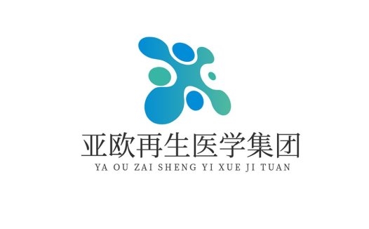 亚欧再生医学集团logo设计