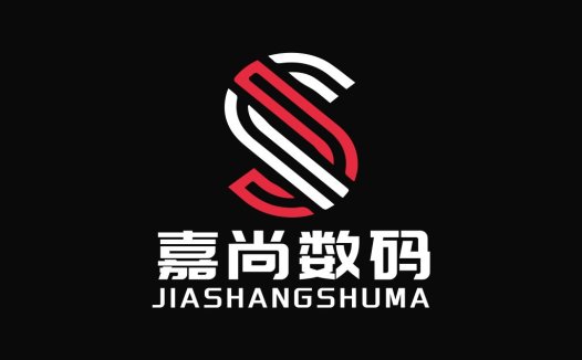 嘉尚尚数码logo设计