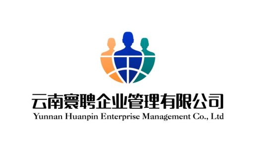 云南寰聘企业管理有限公司logo设计