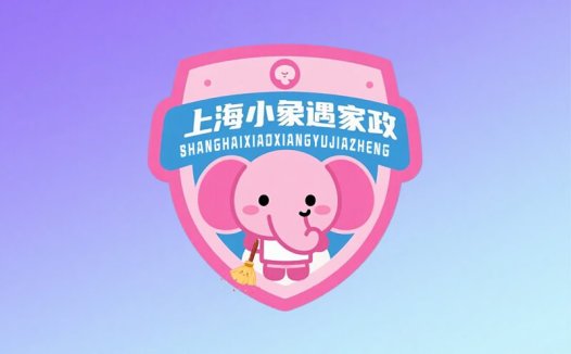 上海小象遇家政服务logo设计