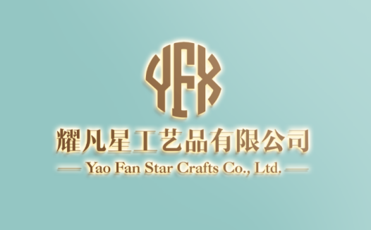 耀凡星工艺品公司logo设计