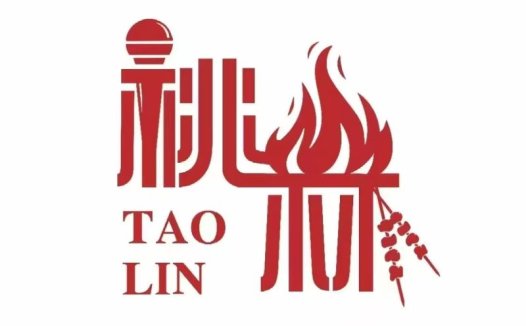 桃林品牌创意logo设计