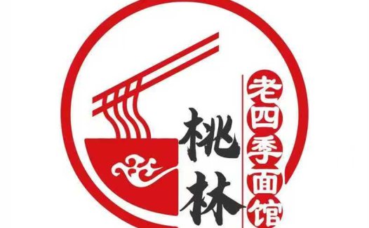 桃林老四季面馆餐饮logo设计