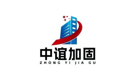 中谊加固建筑行业logo设计