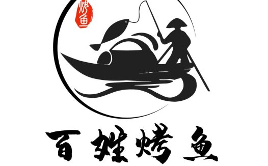 百姓烤鱼logo设计:传统与现代的融合