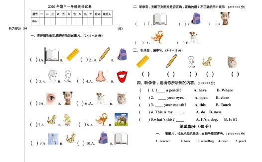 一年级英语上册期末测试题(人教一起点)
