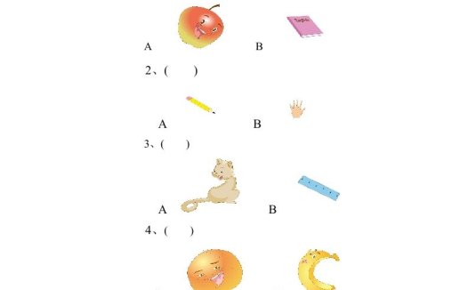 一年级英语上册期末考试检测题(人教一起点)