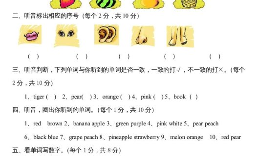一年级英语上册期末试卷(人教一起点)