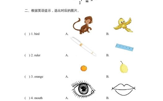 一年级英语上册期末达标检测卷(人教一起点)