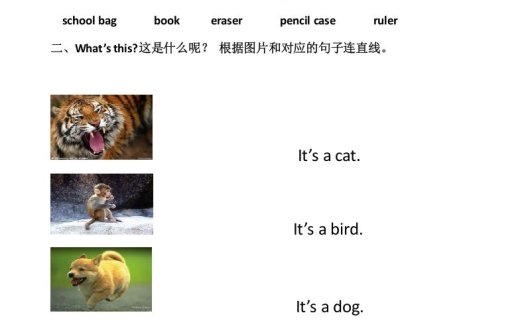 一年级英语上册第一到第三单元测试(人教一起点)