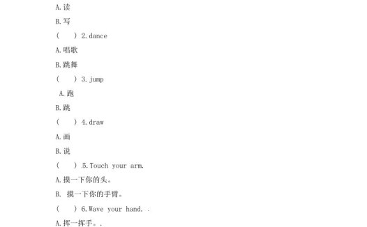 一年级英语上册第二单元测试题(人教一起点)