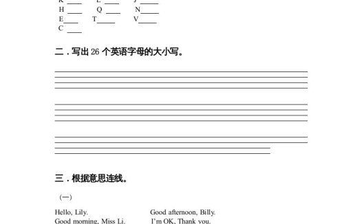 一年级英语上册英语复习题(人教一起点)