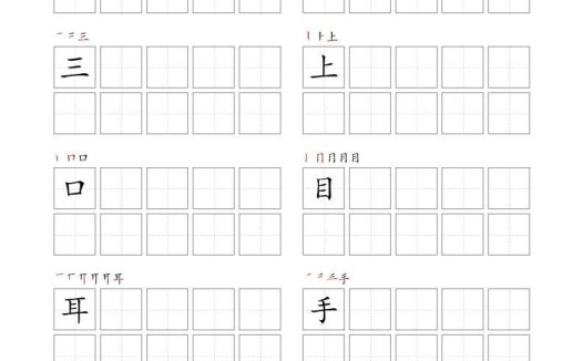 每日打卡(10字版)_一年级上册语文(部编版高清电子字帖)