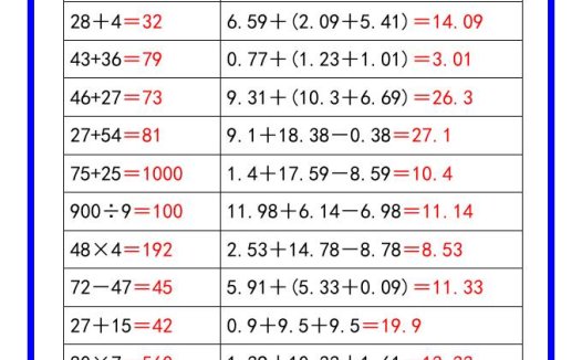 二升三数学暑假《口算练习题72道》汇总-三上数学