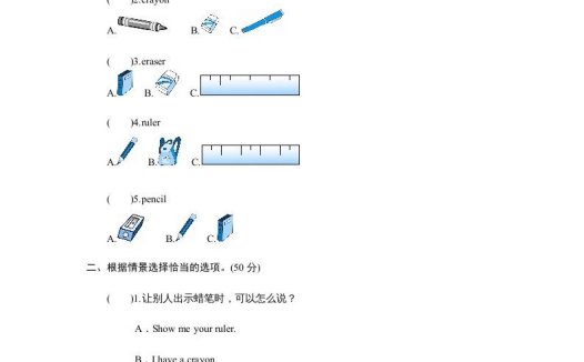 三年级英语上册(人教PEP)