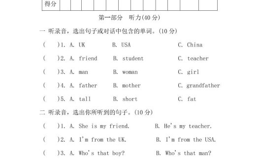 人教版2024-2025学年英语三年级第二学期期中考试(A)卷
