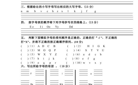 小学英语外研版(三起)三年级上册(2024)Welcometoschool---26个字母专练(含答案)