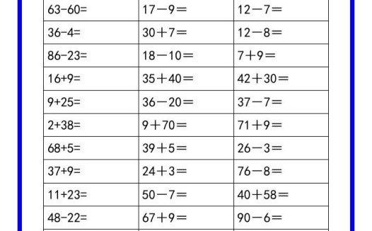 二升三数学暑假《口算练习题120道》汇总-三上数学