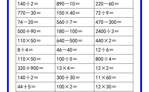 二升三数学暑假《口算练习题171道》汇总-三上数学