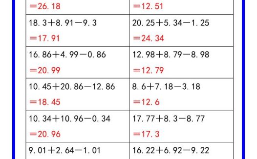 二升三数学暑假《口算练习题60道》汇总-三上数学