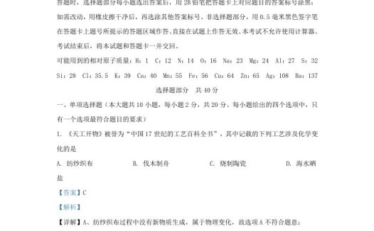 2023-2024学年山东省济南市长清区九年级上学期化学期末试题及答案(Word版)