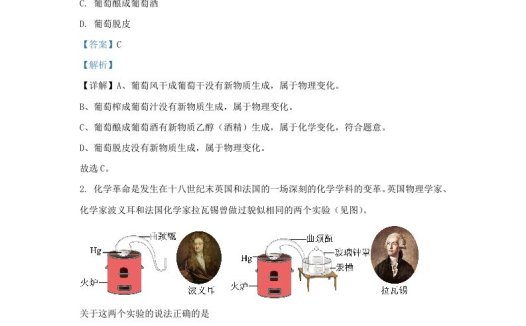 2023-2024学年湖北省武汉市汉阳区九年级上学期化学12月月考试题及答案(Word版)