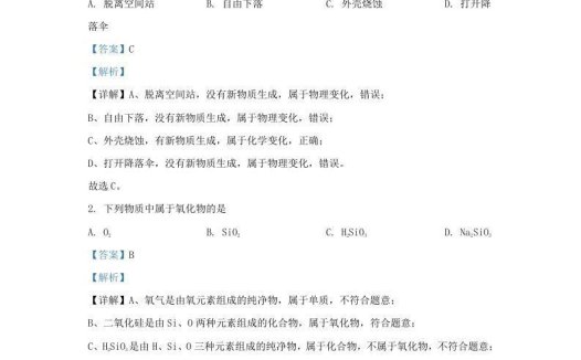 2023-2024学年辽宁省沈阳市康平县九年级上学期化学期末试题及答案(Word版)