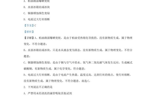 2023-2024学年辽宁省沈阳市新民市九年级上学期化学期中试题及答案(Word版)