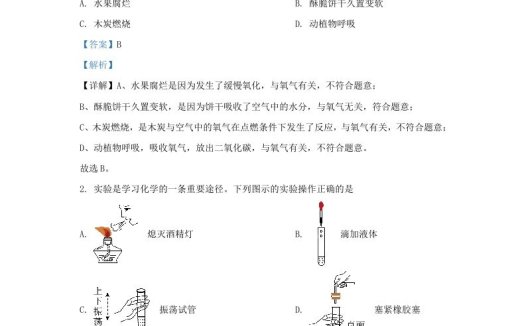 2023-2024学年辽宁省沈阳市铁西区九年级上学期化学期中试题及答案(Word版)