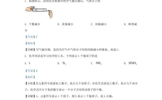 2023-2024学年辽宁省沈阳市铁西区九年级上学期化学期末试题及答案(Word版)