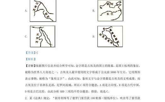 2022-2023学年山东省济南市高新技术产业开发区九年级上学期历史期末试题及答案A卷(Word版)