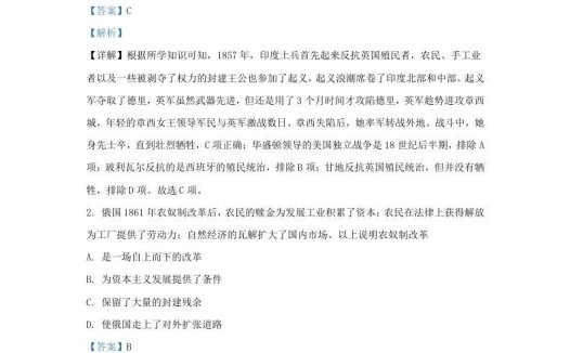 2022-2023学年江苏省南京市溧水区九年级上学期历史期末试题及答案(Word版)