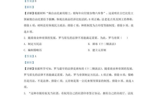 2022-2023学年江苏省南京市秦淮区九年级上学期历史期末试题及答案(Word版)