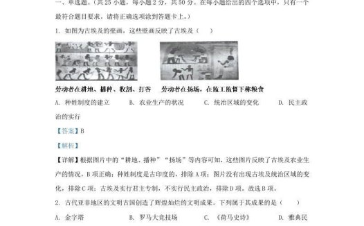 2023-2024学年山东省济南市天桥区九年级上学期历史期中试题及答案(Word版)