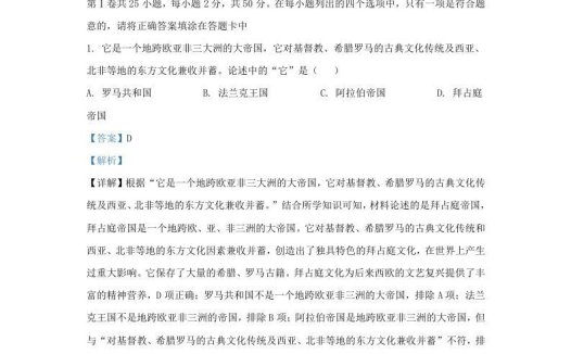 2023-2024学年山东省济南市济阳区九年级上学期历史期末试题及答案(Word版)