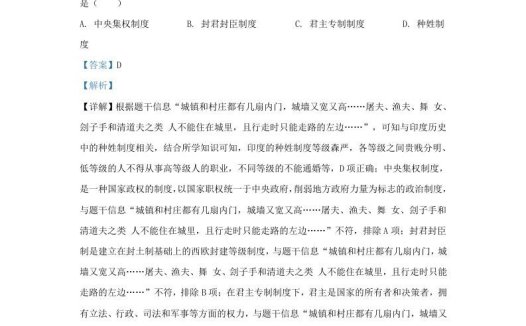 2023-2024学年山东省济南高新技术产业开发区九年级上学期历史期中试题及答案(Word版)