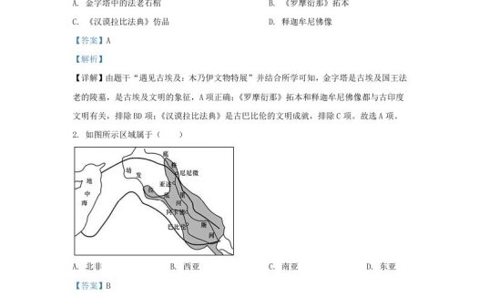 2023-2024学年江苏省南京市玄武区九年级上学期历史期末试题及答案(Word版)