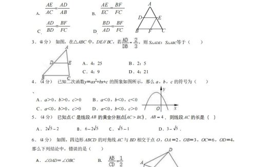 九年级(上)数学期中试卷3-1卷沪教版