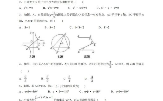 九年级(上)数学期末试卷1-1卷北师大版