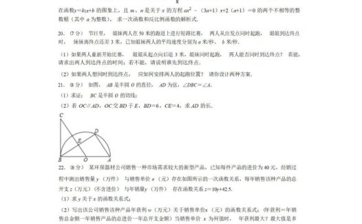 九年级(上)数学期末试卷4-2卷北师大版