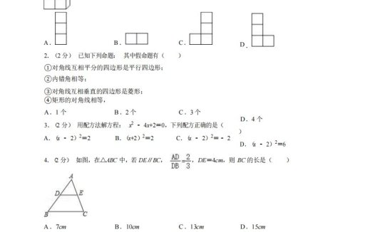 九年级(上)数学期末试卷5-1卷北师大版