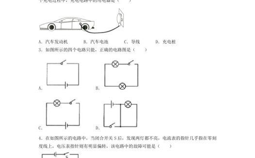 黑龙江省哈尔滨市道外区九年级上学期物理期中试题及答案(Word版)