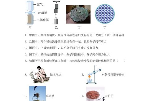 黑龙江省哈尔滨市道外区九年级上学期物理期末试题及答案(Word版)